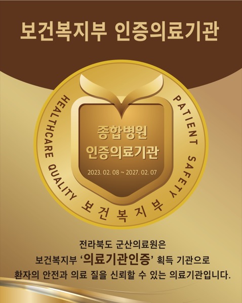 Ministry of Health · Healthcare Quality Certified